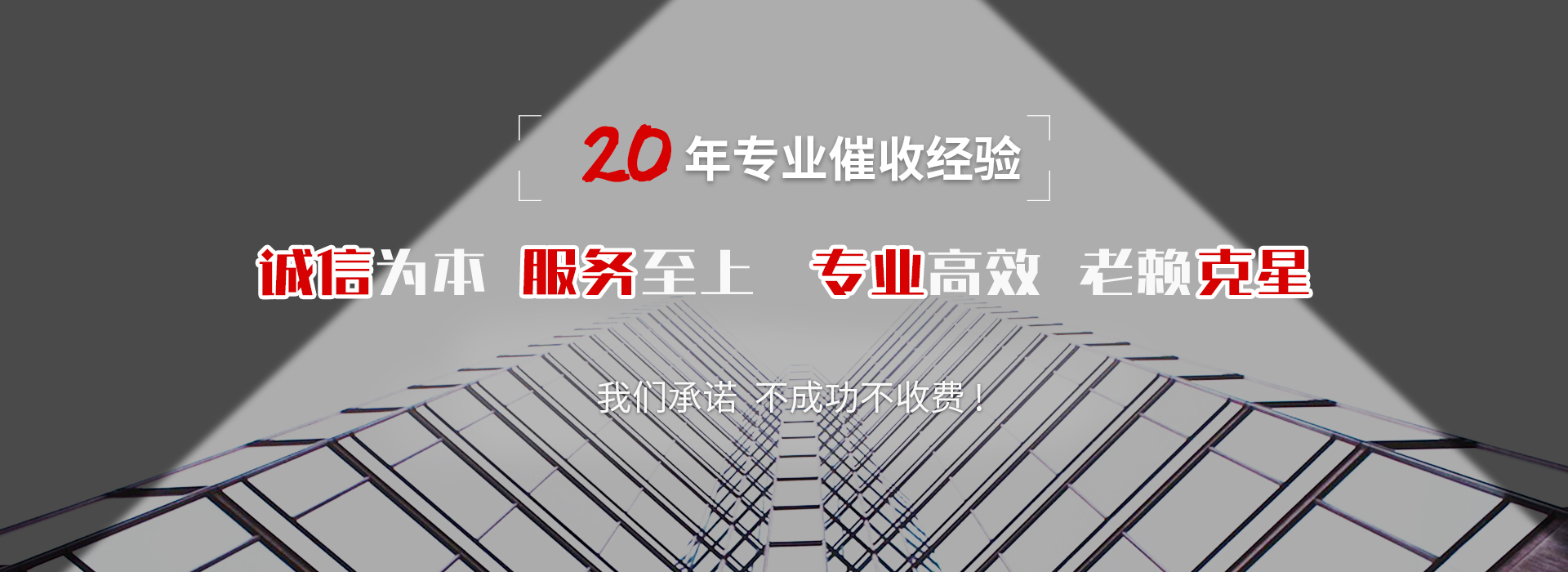 西吉债务追讨催收公司